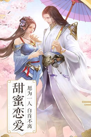 伏魔封仙录截图