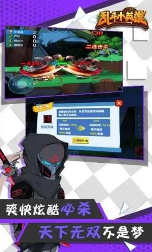 乱斗小英雄游戏截图