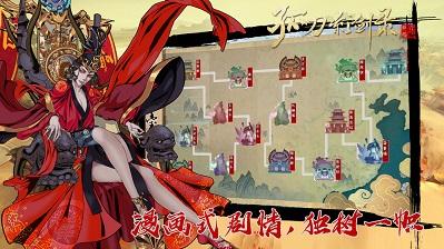 孤刀影剑录截图