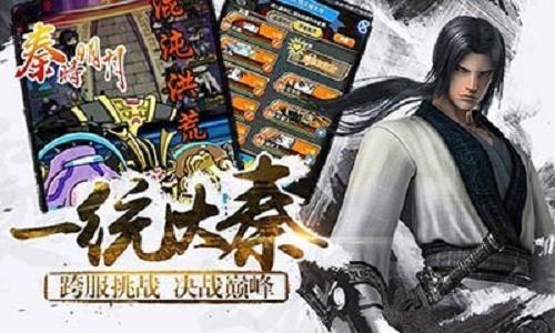 秦时明月手游下载安卓版截图