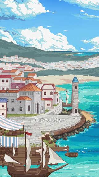 航海贸易物语截图
