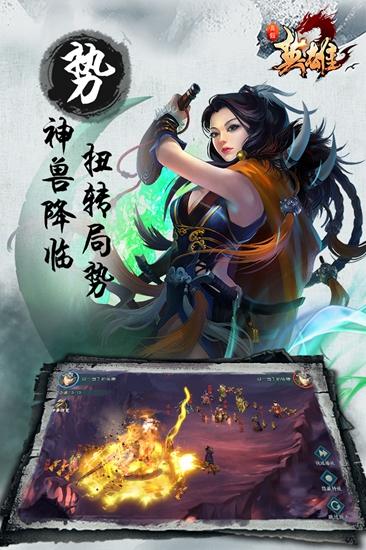 煮酒论英雄截图