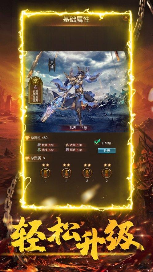盘古传截图