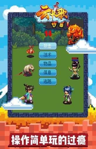 云中歌截图