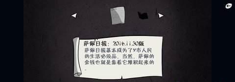 暗影城5揭露真相截图
