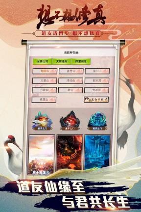 道侣不要停截图