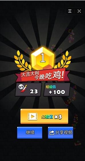 小老弟大乱斗截图