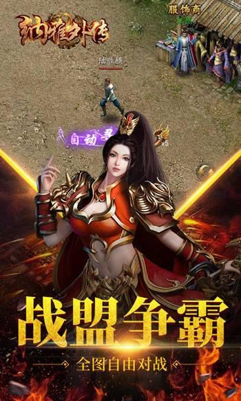 纳雅外传截图