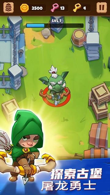 勇者大闯关2021截图