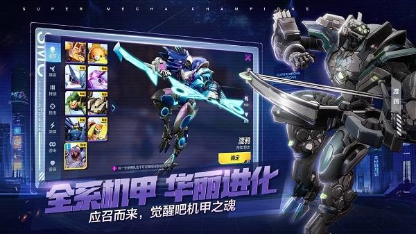 机动都市阿尔法最新版截图