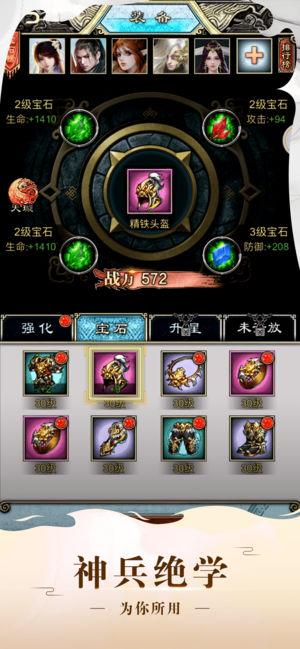 新刀剑天下截图