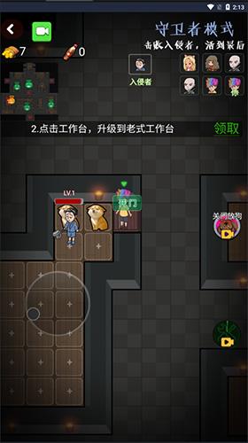 推塔我最快截图