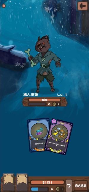 魔堡大冒险截图