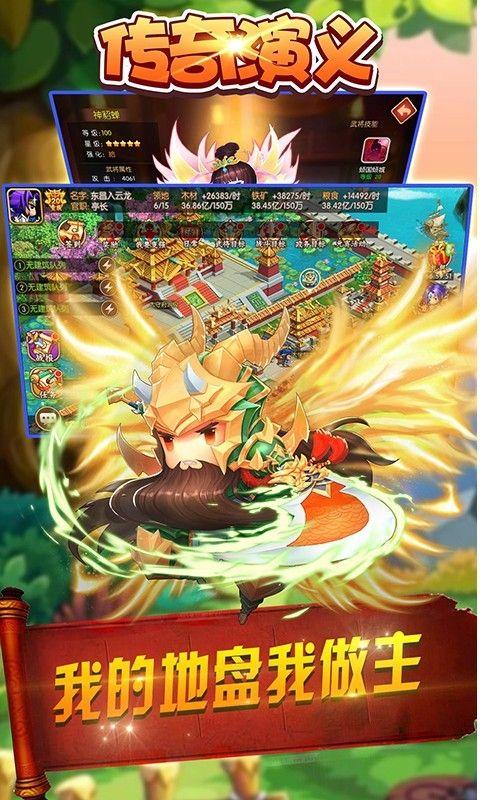 传奇演义超vbt版截图