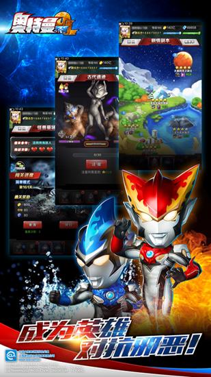 奥特曼王者归来截图