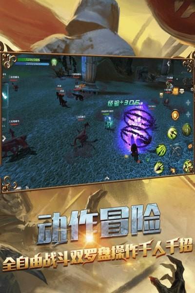 狩游世界截图