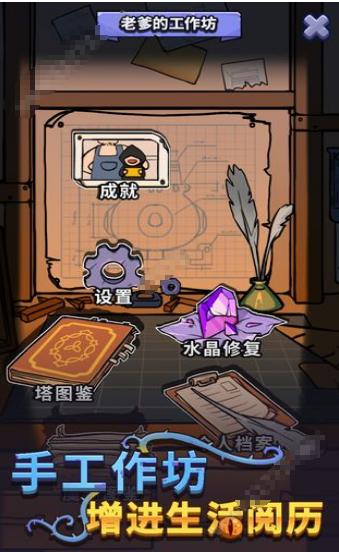 放置塔防幽林守卫者截图