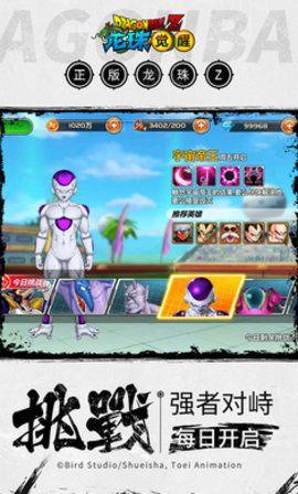 赛亚人觉醒截图