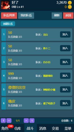 随心放置冰风谷截图