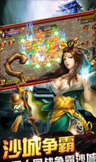 热血传奇怀旧版截图