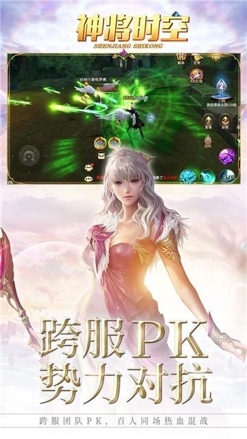 神将时空手游截图