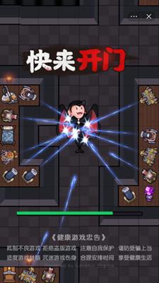 快来开门截图