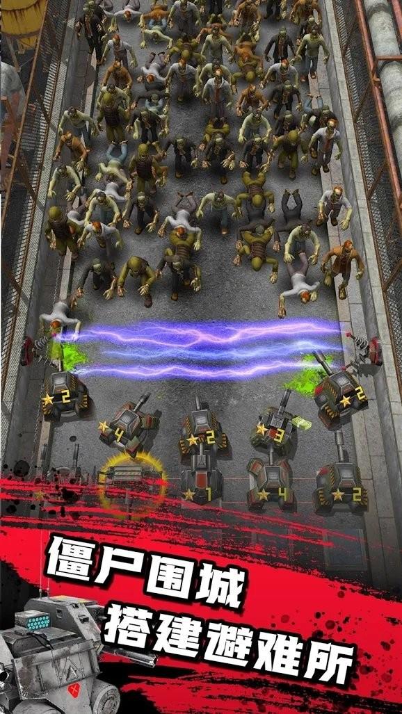 僵尸防线4截图