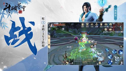 斗破苍穹异火重燃截图