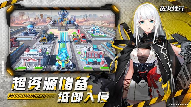 战火使命時空の契約截图