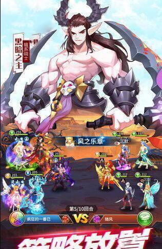 天命幻世录截图