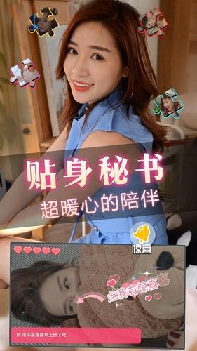 心动女友2截图