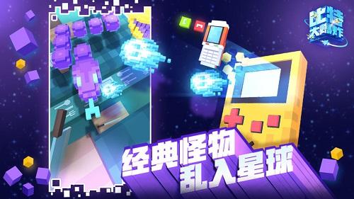 比特大爆炸安装包截图