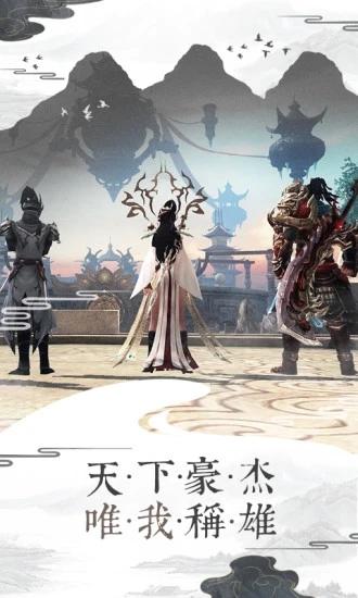 天神传练气五千年截图