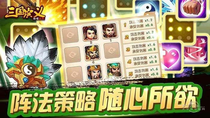三国演义吞噬无界安卓版截图