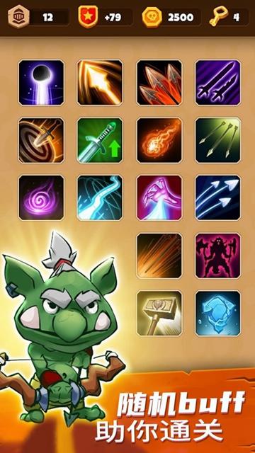 勇者大闯关2021截图