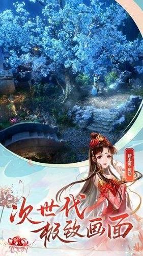 倩女幽魂截图