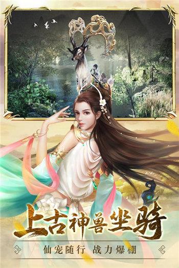 不朽仙迹截图