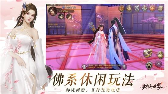 剑主八荒最新版截图