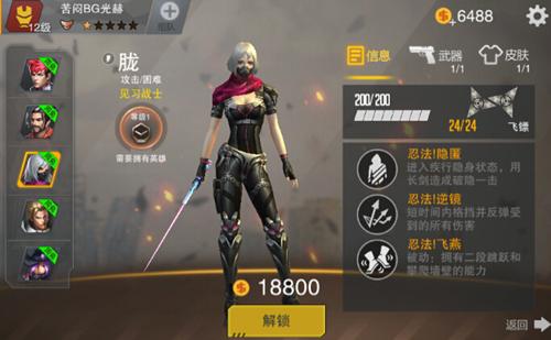 英雄枪战最新版本截图