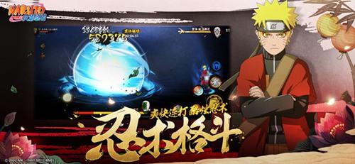 火影忍者截图