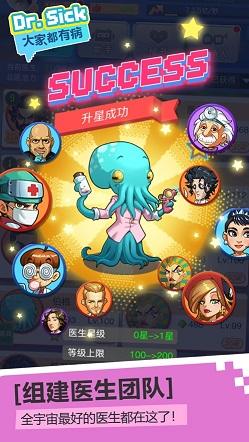 奇迹医院安卓版截图