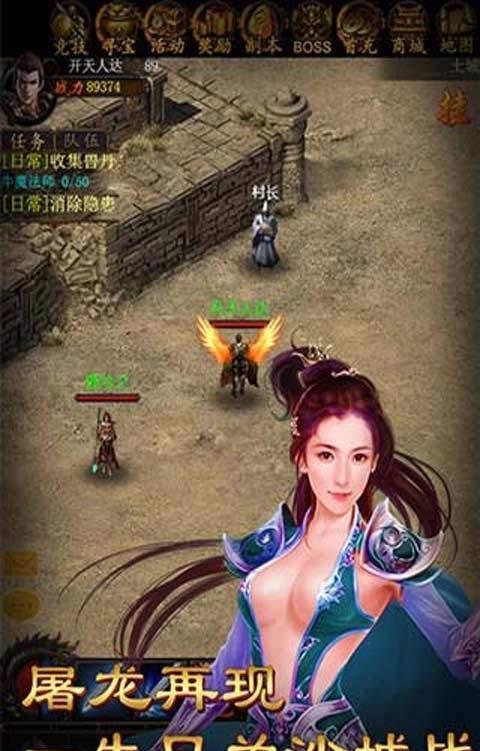 风云火龙三职业截图