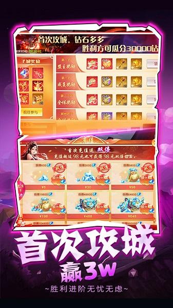 梦回仙域截图