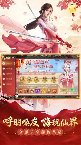 太荒吞天诀手游截图