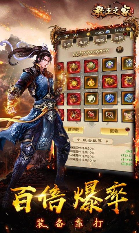 教主之家福利版截图