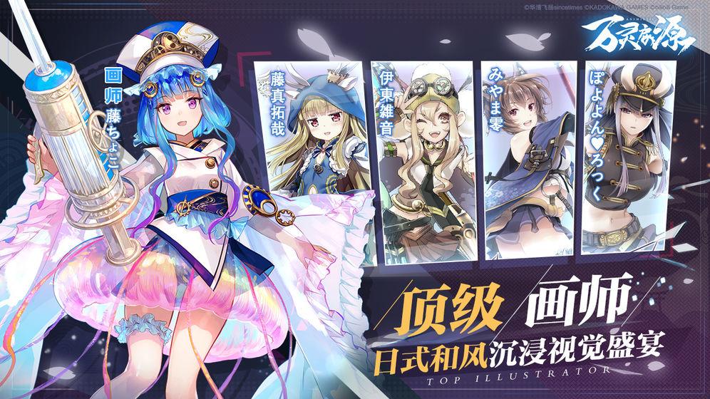 万灵启源截图