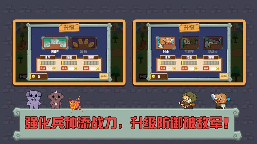 蓝洞守护站截图