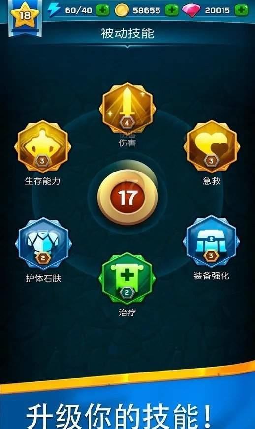 猎人箭大师截图