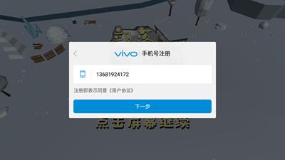 冲突与部落截图