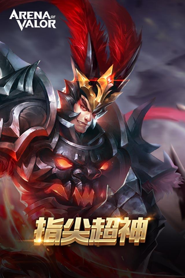 arena of valor国际版截图